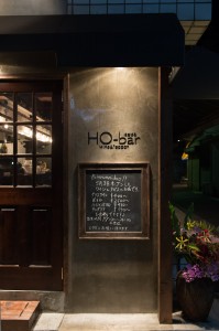 ho-bar_web_004 ho-bar_web_004
