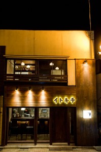 イトキチ イトキチ