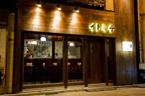 イトキチ イトキチ