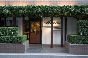 地中海 Dining  Amite